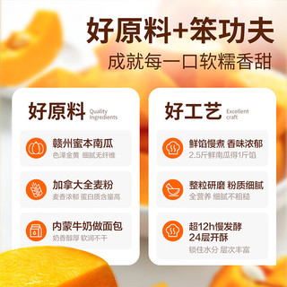 良品铺子 全麦南瓜小卷包 700g 面包