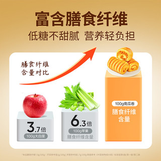 良品铺子 全麦南瓜小卷包 700g 面包