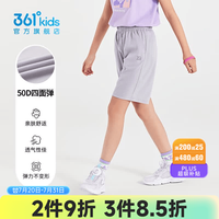 361° 女童速干短裤 冰川灰 100cm