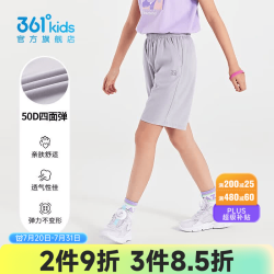 361° 女童速干短裤 冰川灰 100cm