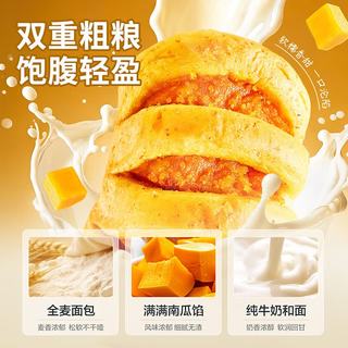 良品铺子 全麦南瓜小卷包 700g 面包