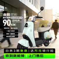 金箭 电动摩托车灵彩60V20AH铅酸电池长续航800W大动力一键启动灵动踏板电摩电动车 积木蓝