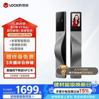 鹿客 V5 Max 电子锁 右开款