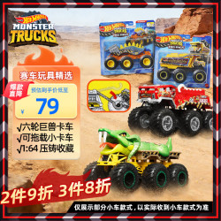 Hot Wheels HWN86 狂野大脚六轮系列 合金车模