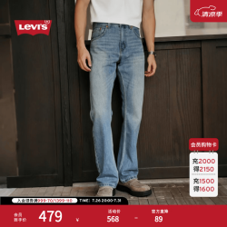 Levi's 517修身靴形牛仔裤 浅蓝色 34(32) 男裤