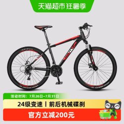 邦德富士达 24速变速 26英寸铝架 极光蓝 山地车