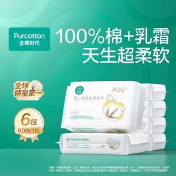 全棉时代 婴儿超柔纯棉柔巾