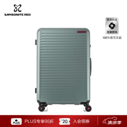 新秀丽 TOIIS C系列 PC拉杆箱 HG0*19004 石坂绿 20英寸