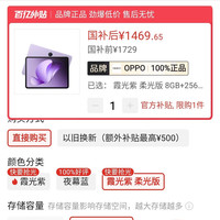 OPPO CARD OPPO Pad 3 柔光板平板电脑 11.61