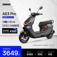 ZEEHO AE3 Pro 电动轻便摩托车
