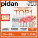 pidan 猫砂 豆腐猫砂2.4kg*6包