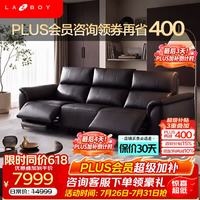 乐至宝 都市漫步 真皮电动沙发