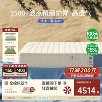 栖作 0胶水可拆双段独袋弹簧 床垫
