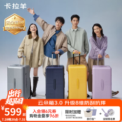 卡拉羊 云朵箱3.0 8维防刮抗摔 钛金黑 20英寸 拉杆箱