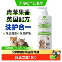 移动端、88VIP：VOTESIL 英国宠物泰迪长毛卷毛狗狗沐浴通用柔顺氨基酸沐浴露500ml 除菌止痒沐浴露