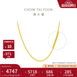 周大福 肖邦链素链黄金项链女士款EOF1130 生日礼物 40cm 约3.9g计价(工费420)