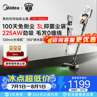 美的 空间站自集尘家用吸尘器 F20 Station 免倒尘大吸力长续航  绿光显尘 100天免倒尘