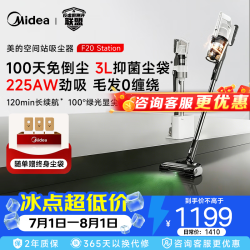 美的 空间站自集尘家用吸尘器 F20 Station 免倒尘大吸力长续航  绿光显尘 100天免倒尘