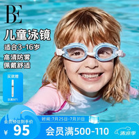 范德安 儿童泳镜高清防水防雾眼镜