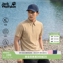 Jack Wolfskin DONDO男士速干氧气Polo衫 榛木色 L