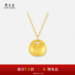周大生 足金小胖福吊坠 0.70g