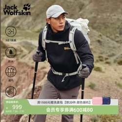Jack Wolfskin 三合一冲锋衣 776-6000黑色 3XL 男