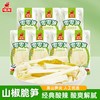 佳龙 泡椒脆笋 酸辣味 200g 休闲零食