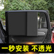 齐选 磁吸吸附 全遮光 全车4片 汽车遮阳帘