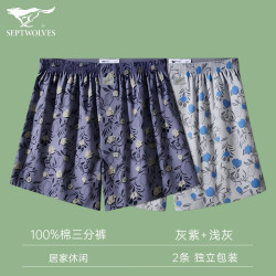 七匹狼 男士纯棉阿罗裤 灰紫+浅灰 XL码 2条装