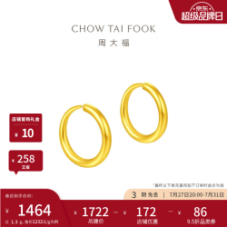 周大福 EOF153 圆环足金耳环 1.3g