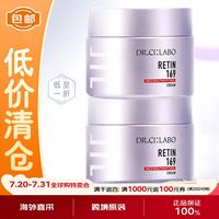 城野医生 多肽A醇紧致169面霜 50g*2瓶