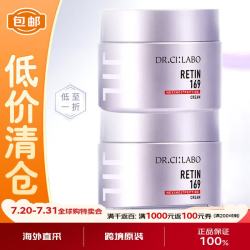 城野医生 多肽A醇紧致169面霜 50g*2瓶