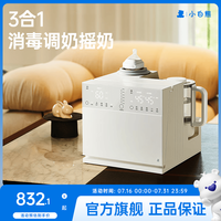 小白熊 消毒柜婴儿摇奶器恒温壶泡奶机三合一喂养台 HL5088- 1.3L 紫外线消毒