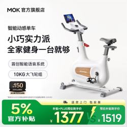MOKFITNESS Civi Arc 动感单车 37.5kg 10kg