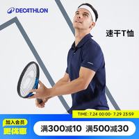 迪卡侬 POLO 100 ESSENTIAL 男子POLO衫 8336032 藏青 XXL