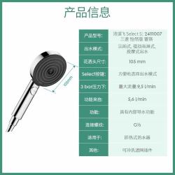 汉斯格雅 淋浴花洒喷头沛适飞24111007三速怡然版