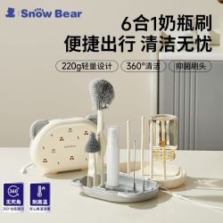 小白熊 便携奶瓶刷 硅胶