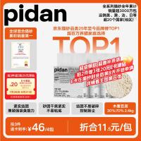今日必买：pidan 木薯豆腐猫砂2.4kg*4包