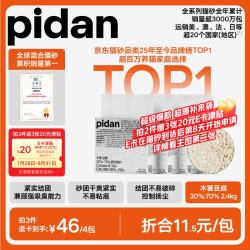 pidan 木薯豆腐猫砂2.4kg*4包