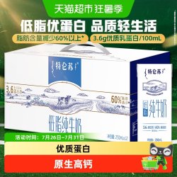 蒙牛 特仑苏 低脂纯牛奶 250ml*12盒