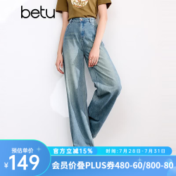 百图 2407T62 高腰洗水阔腿牛仔裤 牛仔色 M