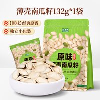悠米 美人甲原味南瓜子