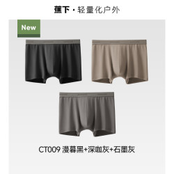蕉下 男士精梳棉抑菌透气平角内裤