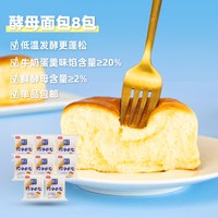 桃李 酵母面包组合装 2口味 75g*8袋（牛奶蛋羹味75g*4袋+巧克力味75g*4袋）