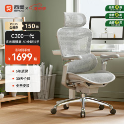 西昊 Doro C300 人体工学电脑椅 灰色 不带脚踏款