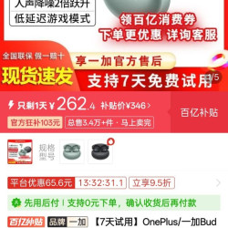 一加 Buds 4入耳式蓝牙耳机 55dB旗舰级降噪