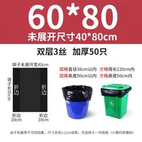 方卓 平口垃圾袋 50只（60*80cm） 黑色 加厚