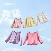 jellybaby 秋装女童开衫外套柔软儿童空调衫户外露营开学季