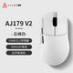 黑爵 aj179V2右手型电竞游戏鼠标PAW3311无线三模蓝牙带座充