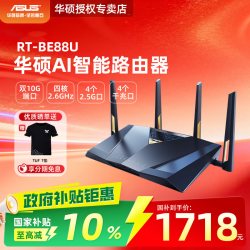 华硕 RT-BE88U 双频7200M 家用Mesh无线路由器 Wi-Fi 7 黑色 单个装